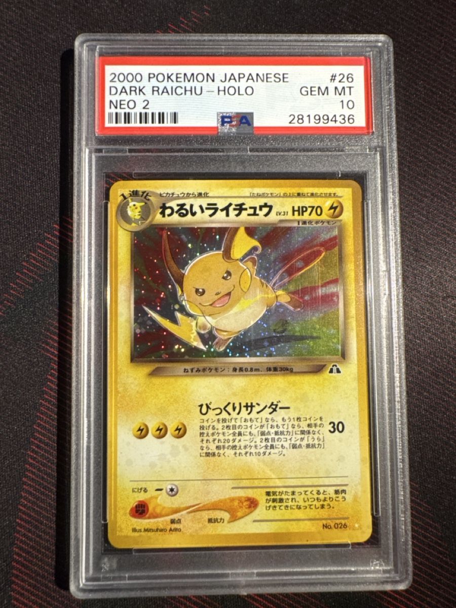Holographic Dark Raichu Pokémon card from the Neo 2 series